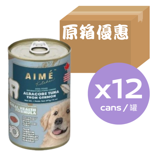 Aime Kitchen DOG 400g Oral Health ((Albacore Tuna)) 口腔強健配方 長鰭吞拿魚 全齡狗 主食罐 (H6601) 一箱12罐, 不散賣, 不混味 (訂貨需時3-5天)